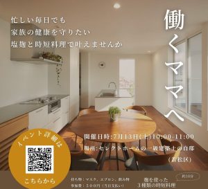 北九州、注文住宅、新築、一戸建て、セレクトホーム、外断熱、家を建てる おしゃれ　無垢 高気密高断熱 長期優良住宅 キッチン