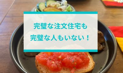 北九州、注文住宅、新築、一戸建て、セレクトホーム、外断熱、家を建てる おしゃれ　無垢 高気密高断熱 長期優良住宅 キッチン