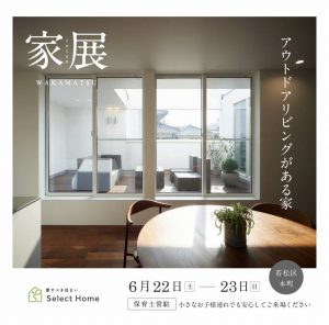 北九州、注文住宅、新築、一戸建て、セレクトホーム、外断熱、家を建てる おしゃれ　無垢 高気密高断熱 長期優良住宅 キッチン