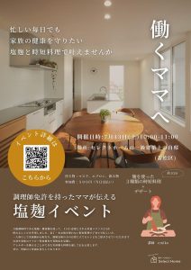 北九州、注文住宅、新築、一戸建て、セレクトホーム、外断熱、家を建てる おしゃれ　無垢 高気密高断熱 長期優良住宅 キッチン