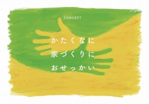 北九州、注文住宅、新築、一戸建て、セレクトホーム、外断熱、家を建てる おしゃれ　無垢 高気密高断熱 長期優良住宅 キッチン