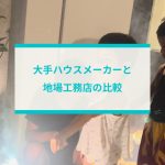 北九州、注文住宅、新築、一戸建て、セレクトホーム、外断熱、家を建てる おしゃれ　無垢 高気密高断熱 長期優良住宅 キッチン