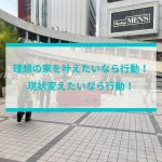 北九州、注文住宅、新築、一戸建て、セレクトホーム、外断熱、家を建てる おしゃれ　無垢 高気密高断熱 長期優良住宅 キッチン