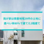 北九州、注文住宅、新築、一戸建て、セレクトホーム、外断熱、家を建てる おしゃれ　無垢 高気密高断熱 長期優良住宅 キッチン