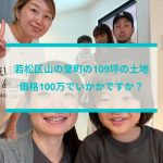 北九州、注文住宅、新築、一戸建て、セレクトホーム、外断熱、家を建てる おしゃれ　無垢 高気密高断熱 長期優良住宅 キッチン