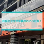 北九州、注文住宅、新築、一戸建て、セレクトホーム、外断熱、家を建てる おしゃれ　無垢 高気密高断熱 長期優良住宅 キッチン