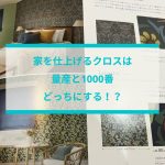 北九州、注文住宅、新築、一戸建て、セレクトホーム、外断熱、家を建てる おしゃれ　無垢 高気密高断熱 長期優良住宅 キッチン　サウナ