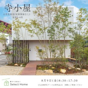 北九州、注文住宅、新築、一戸建て、セレクトホーム、外断熱、家を建てる おしゃれ　無垢 高気密高断熱 長期優良住宅 キッチン