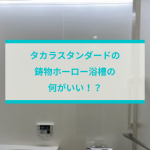 北九州、注文住宅、新築、一戸建て、セレクトホーム、外断熱、家を建てる おしゃれ　無垢 高気密高断熱 長期優良住宅 キッチン