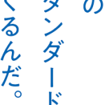 北九州、注文住宅、新築、一戸建て、セレクトホーム、外断熱、家を建てる おしゃれ　無垢 高気密高断熱 長期優良住宅 キッチン　タカラスタンダード　ﾕﾆｯﾄﾊﾞｽ　UB